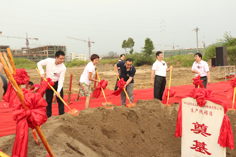 四川省東達(dá)立新紡織品制造有限公司生產(chǎn)線(xiàn)項(xiàng)目奠基儀式隆重舉行